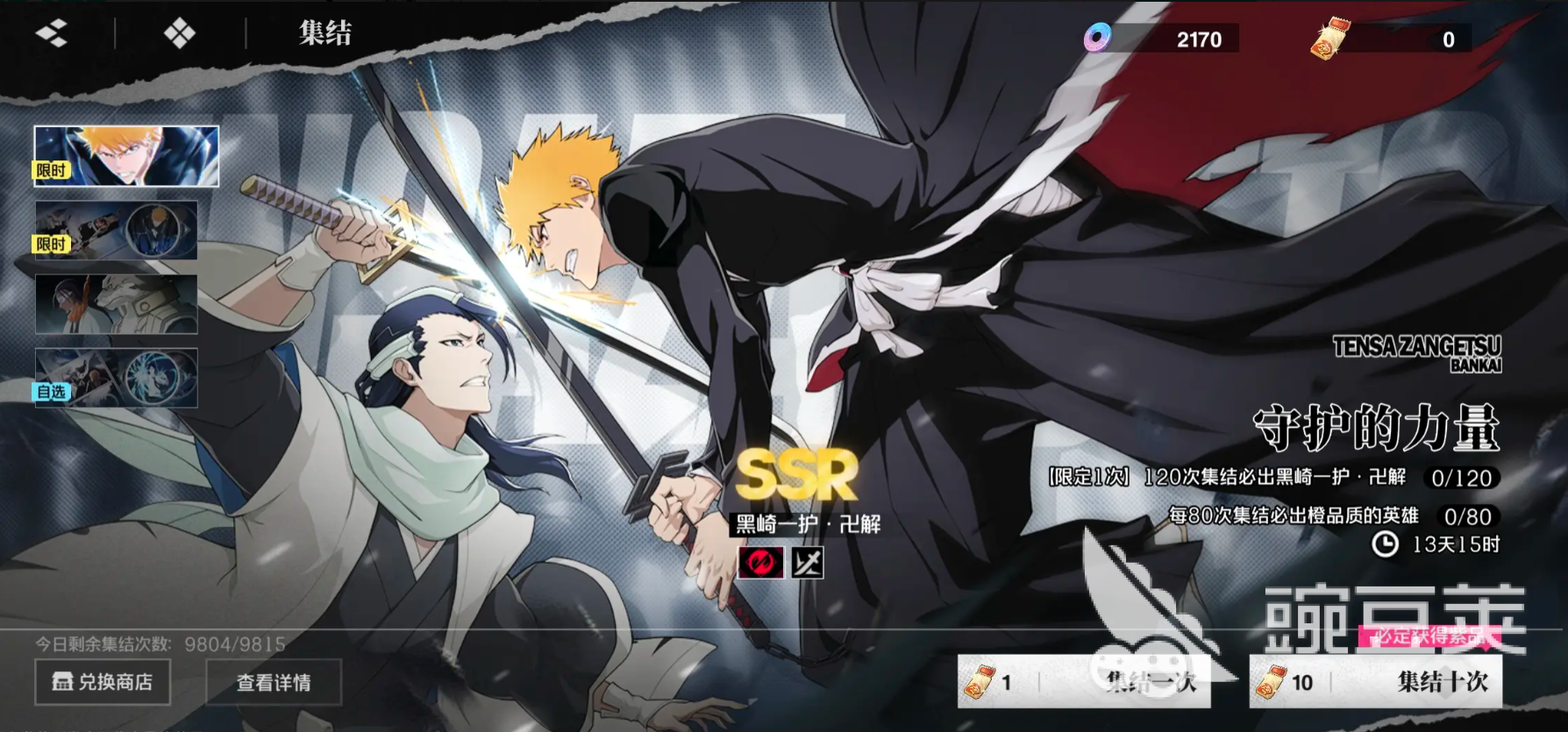 境界刀鸣卡池规划攻略 境界刀鸣角色推荐