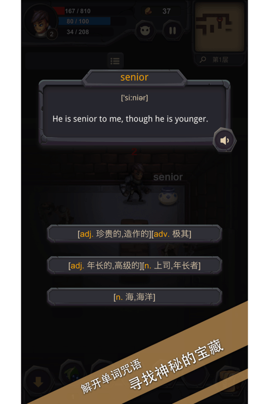 少儿英语游戏排行TOP5 2025趣味的学英语游戏盘点截图