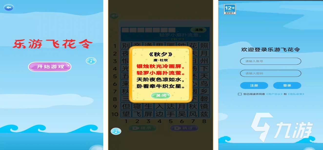 经典的古代文人游戏有哪些 耐玩的诗词手游盘点2025