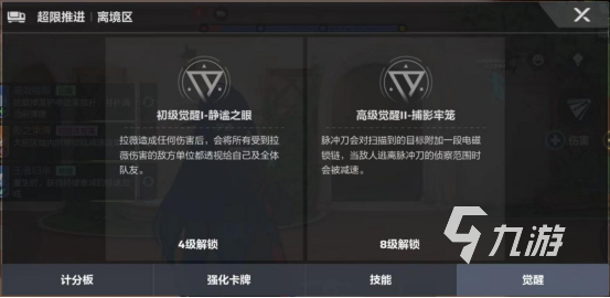 卡拉彼丘手游生化卡牌怎么选?实用挑选技巧全解析