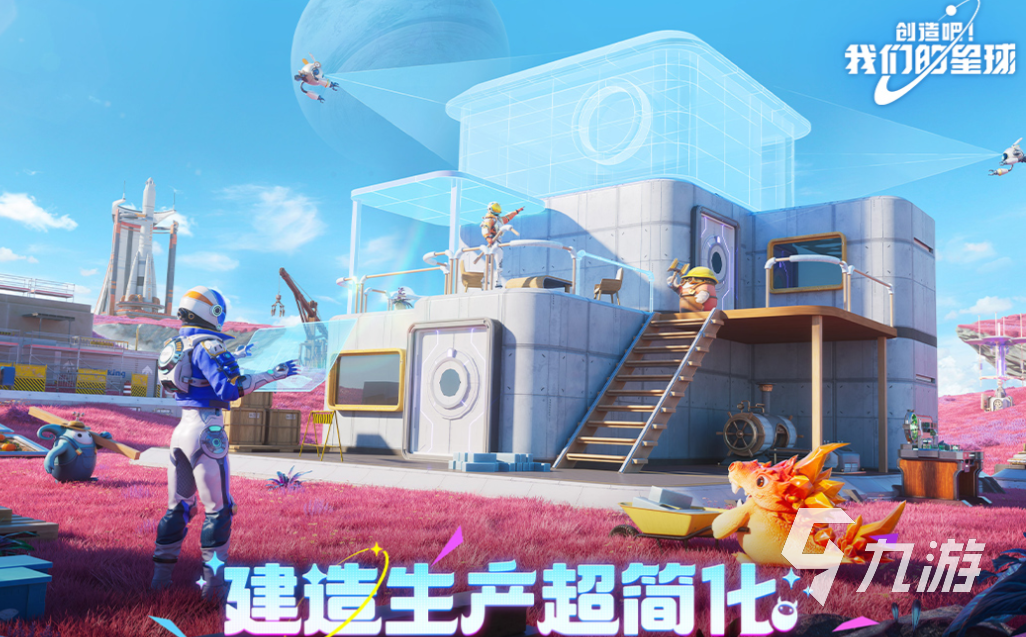 自己开荒建造房子的游戏叫什么 免费的开荒造房子游戏下载2025