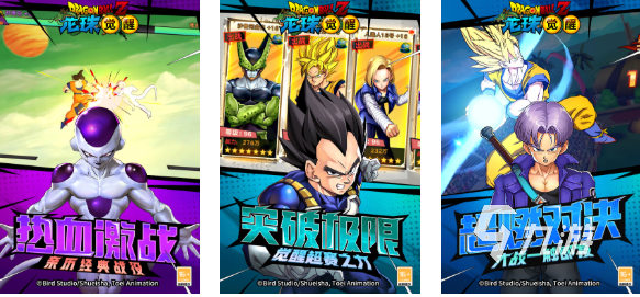 有趣的龙珠游戏手机版下载推荐 好玩的龙珠游戏合集2025