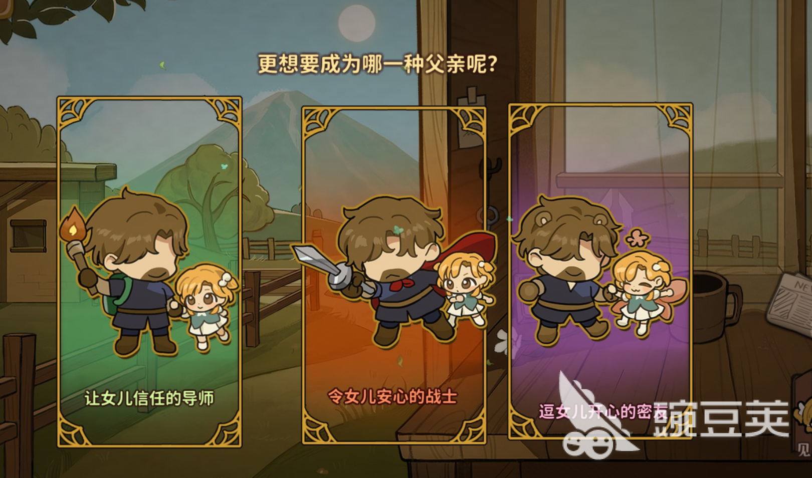 火山的女儿父亲是谁 火山的女儿父亲信息一览