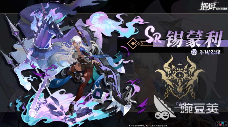 辉烬军团先锋锡蒙利厉害吗 辉烬军团先锋锡蒙强度解析