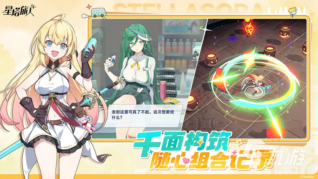 星塔旅人怎么下载 星塔旅人手游下载教程