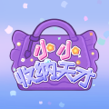 小小收納天才