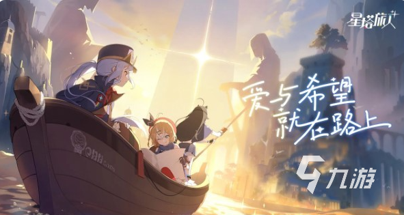 星塔旅人下載教程及最新資源地址分享