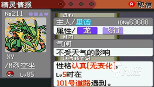 2025年最受欢迎的五款精灵宝可梦同人手游推荐