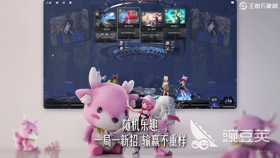 王者萬象棋是自走棋嗎 王者萬象棋手游玩法介紹