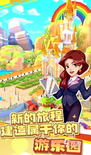 很老的一款单机过山车游戏叫什么 2025好玩的游乐场游戏排行榜