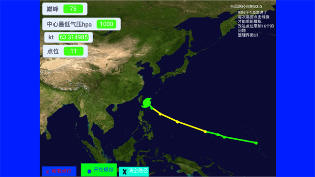 2025五大好玩的台风游戏有哪些 值得玩的台风游戏排行推荐截图