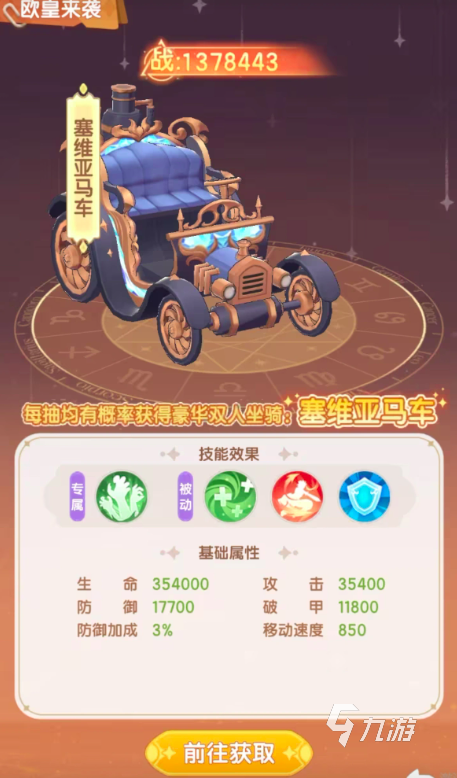 仙境傳說破曉陣法全解析:奧秘星陣玩法與進階技巧
