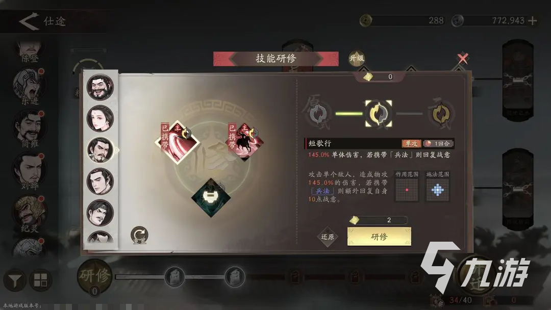 三國望神州曹操養(yǎng)成攻略:全面解析曹操培養(yǎng)技巧與陣容搭配