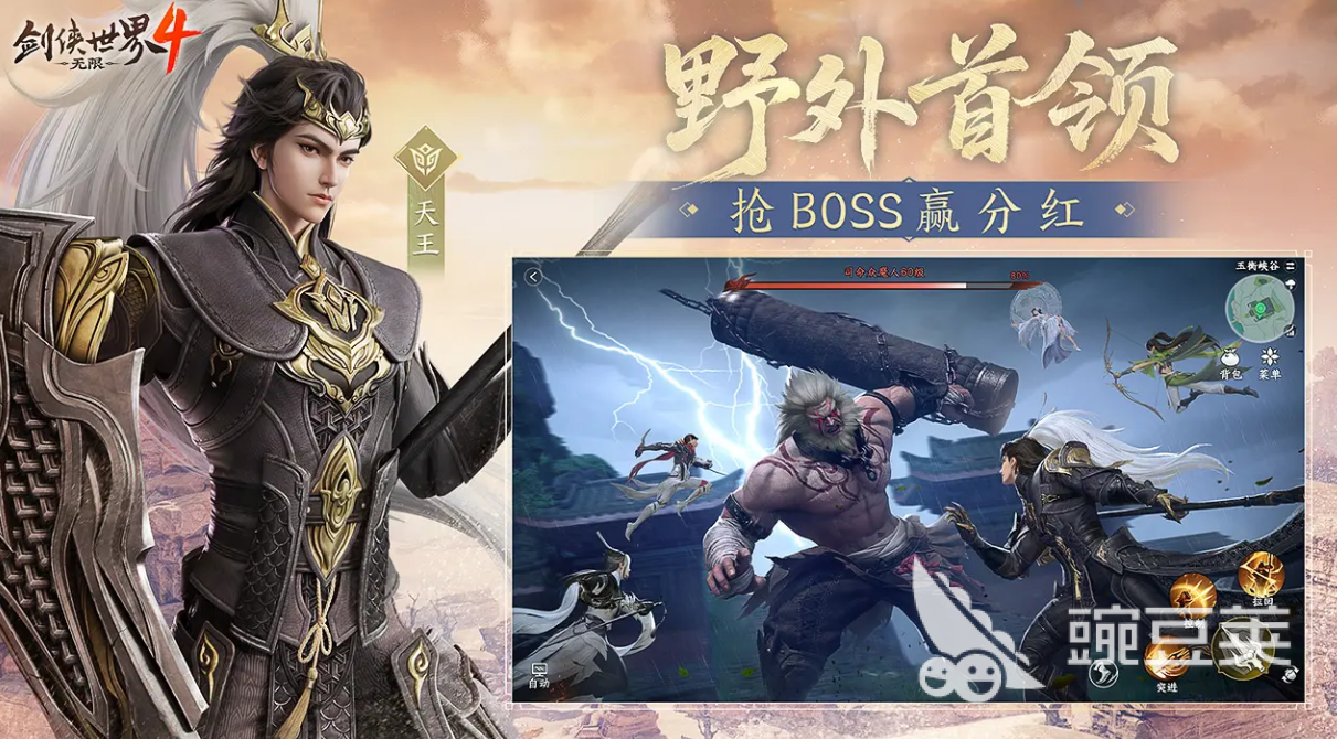 剑侠世界4无限天王怎么样 剑侠世界4无限天王详细介绍