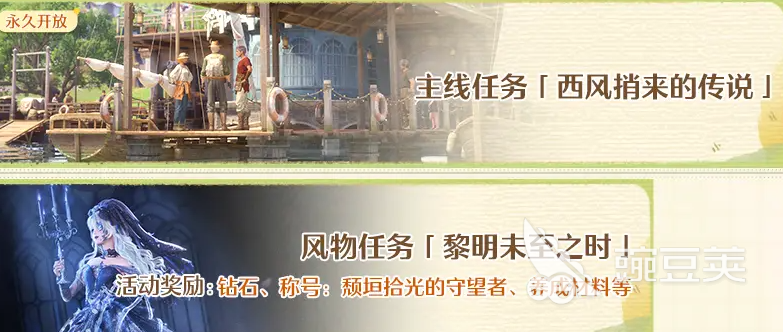 无限暖暖1.11版本时间一览 无限暖暖1.11新版本爆料