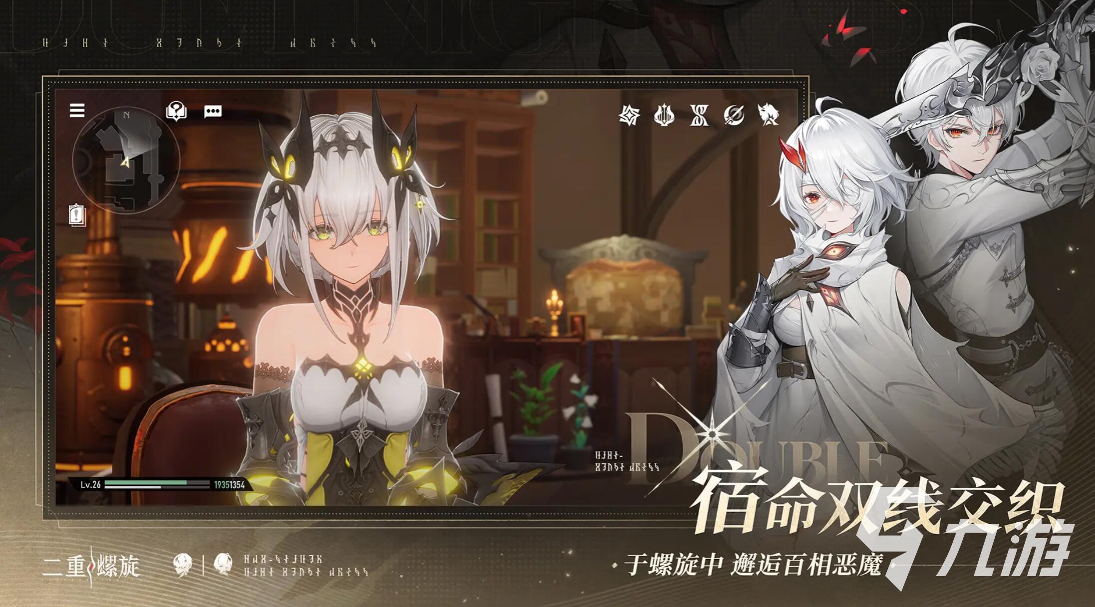 二重螺旋几点上线 公测时间曝光抢先看