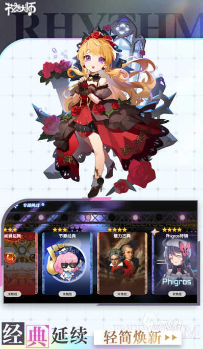 受欢迎的街机音游汇总 2025必玩的街机音游合集