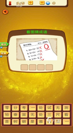 益智小游戲下載 2025有趣的益智游戲合集