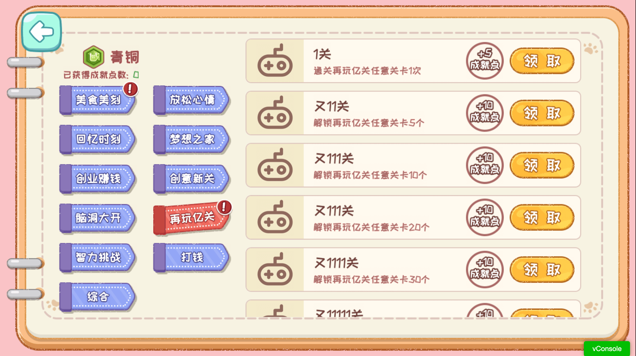 小小收納天才好玩嗎 小小收納天才玩法簡(jiǎn)介