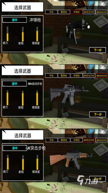 2025优秀的单人单机射击游戏有没有 不错的单人单机射击游戏榜单