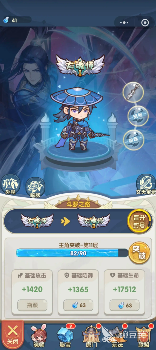 口袋斗羅大陸是什么公司的呢 口袋斗羅大陸是正版嗎