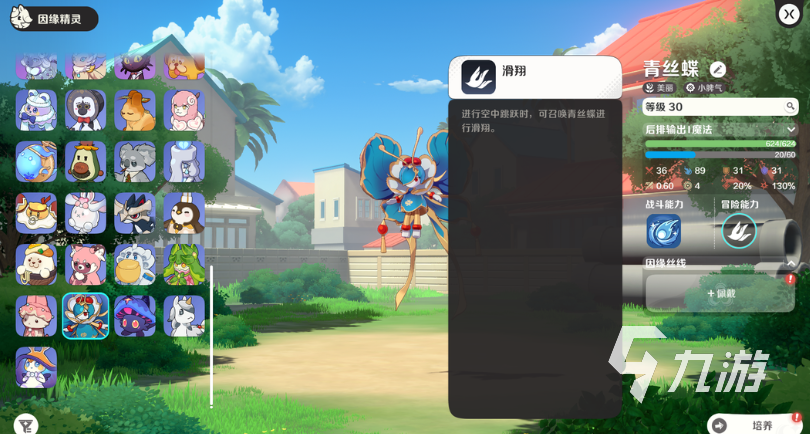 崩壞因緣精靈養(yǎng)成全攻略:新手必看的精靈培養(yǎng)技巧與進(jìn)階指南