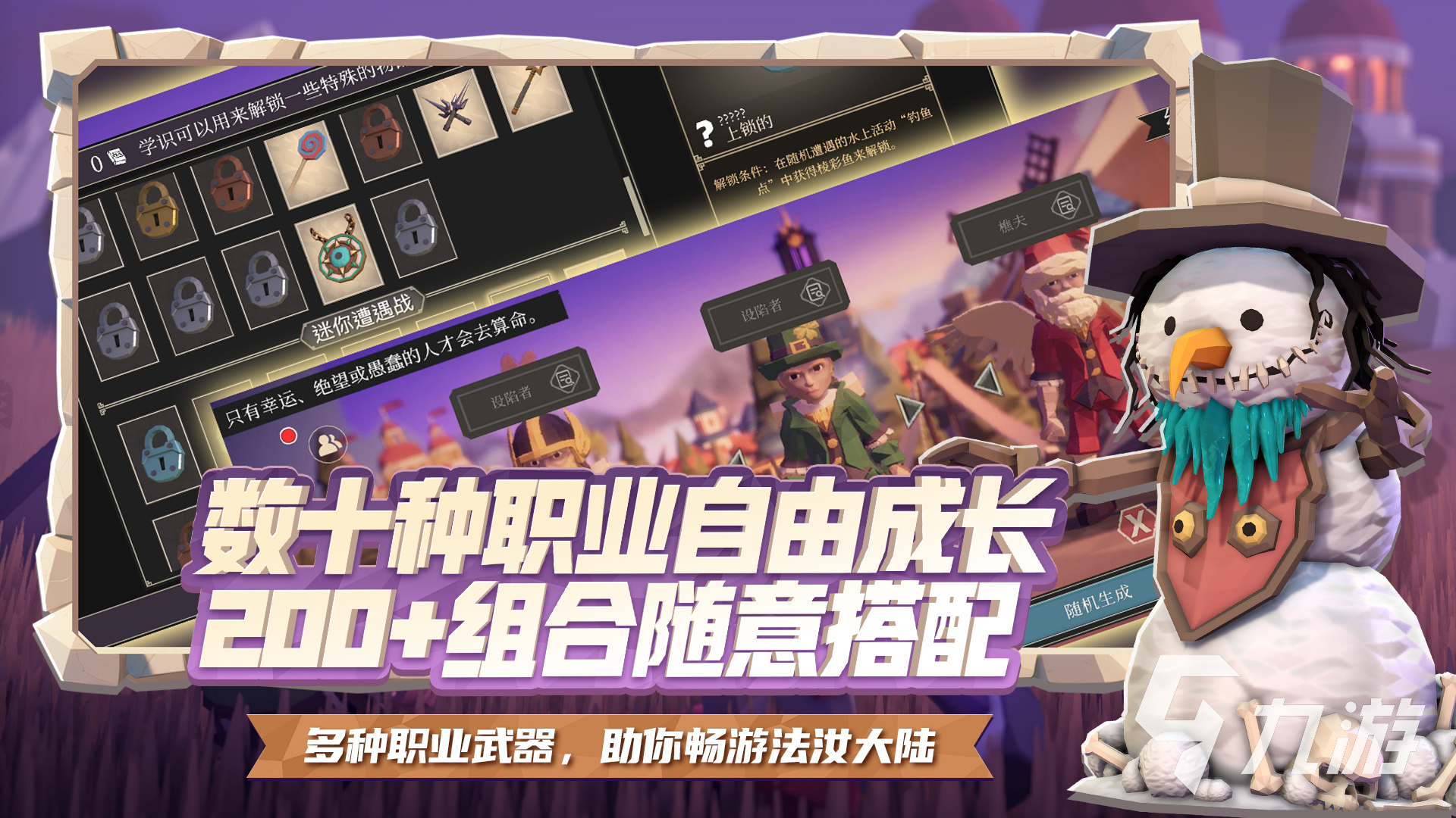 好玩的即时战术单机游戏2025 最受关心的即时战术单机游戏一览