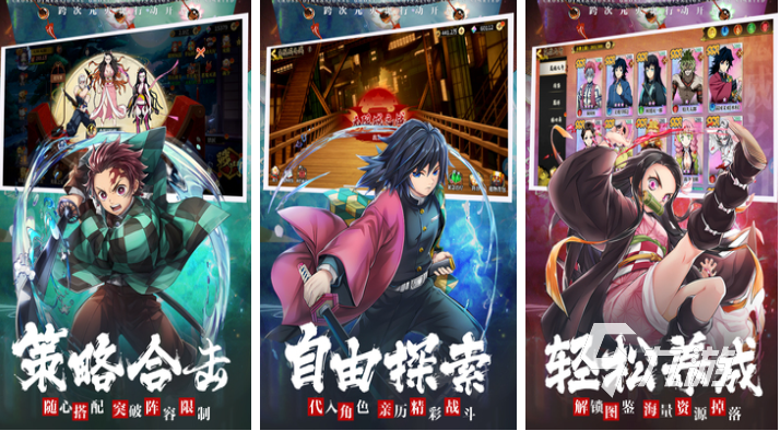 人气较高的鬼灭之刃手游下载 受欢迎的漫改游戏合集2025