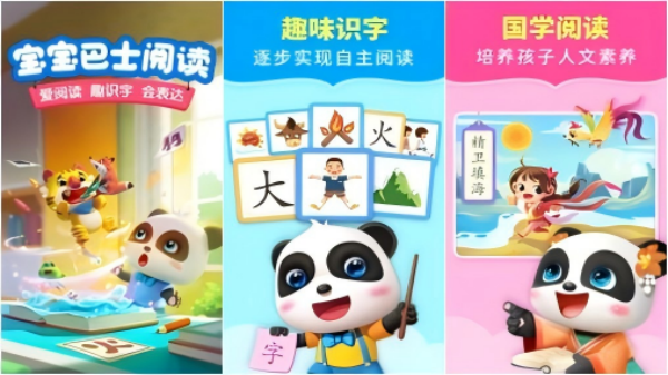 认字游戏推荐 最好玩的儿童认字早教手游大全2025截图