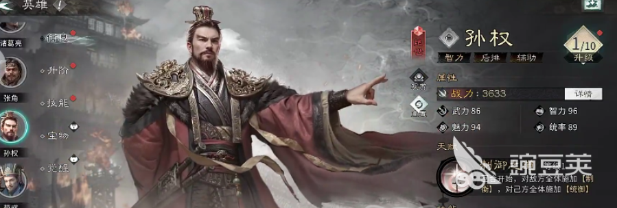 三国天下归心制衡队怎么搭配 三国天下归心制衡队阵容搭配推荐