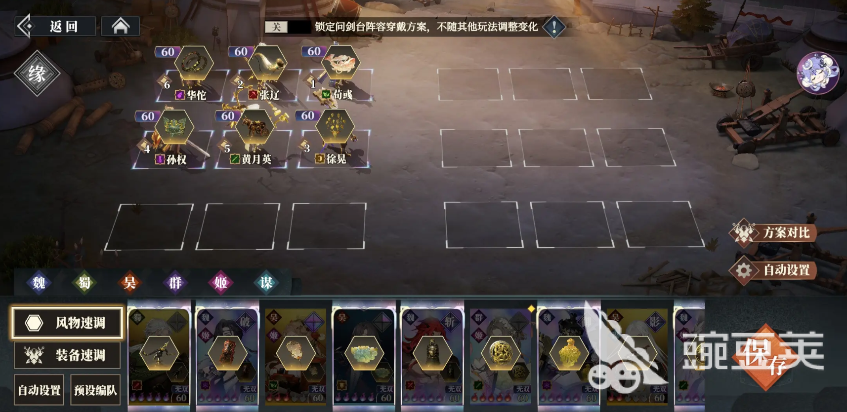 三国志幻想大陆2枭之歌徐晃怎么样 三幻2徐晃武将介绍