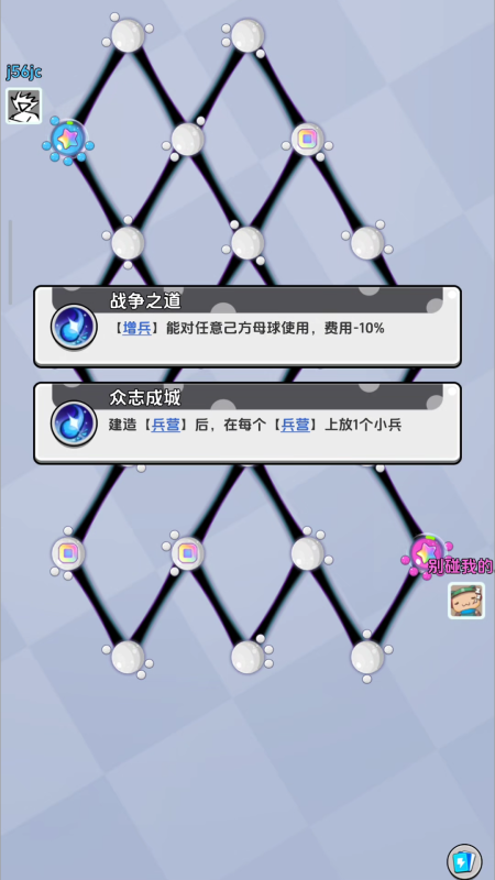 细胞大作战截图