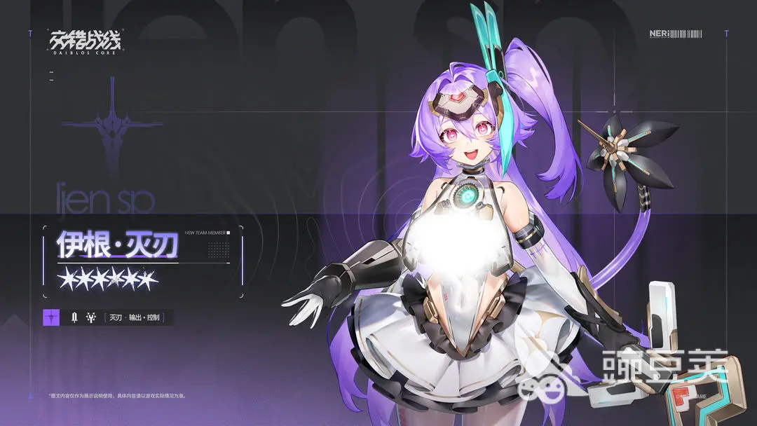 交错战线伊根灭刃怎么样 交错战线伊根灭刃强度分析