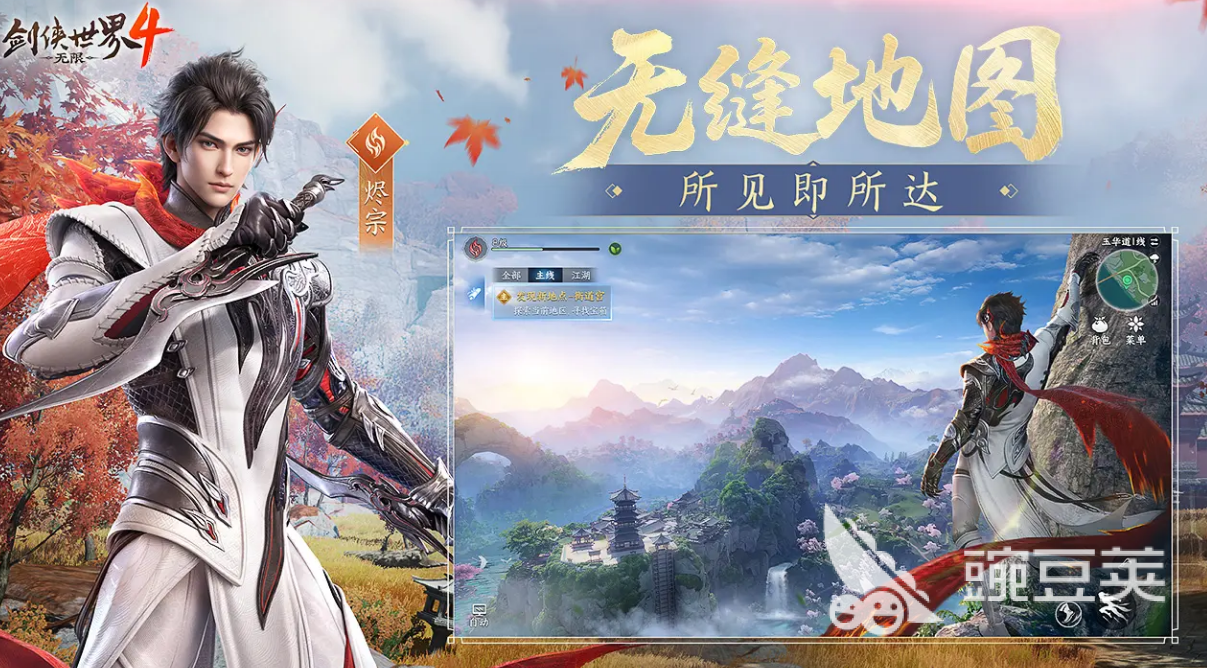 剑侠世界4无限天王怎么样 剑侠世界4无限天王详细介绍