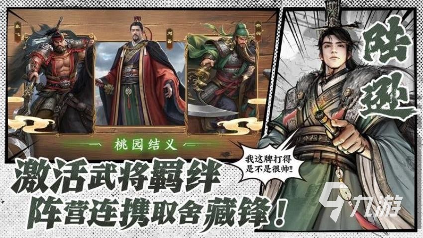 名将杀正版下载入口及安装教程详解