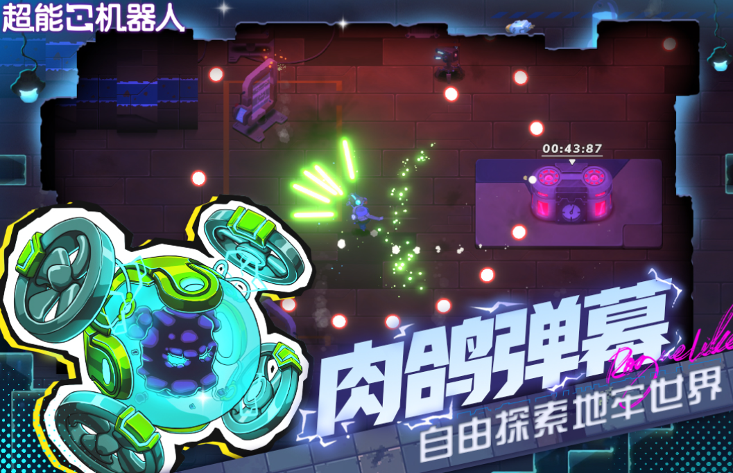 一款游戏是机器人打机器人的手游叫什么 2025热门的机器人游戏合集截图