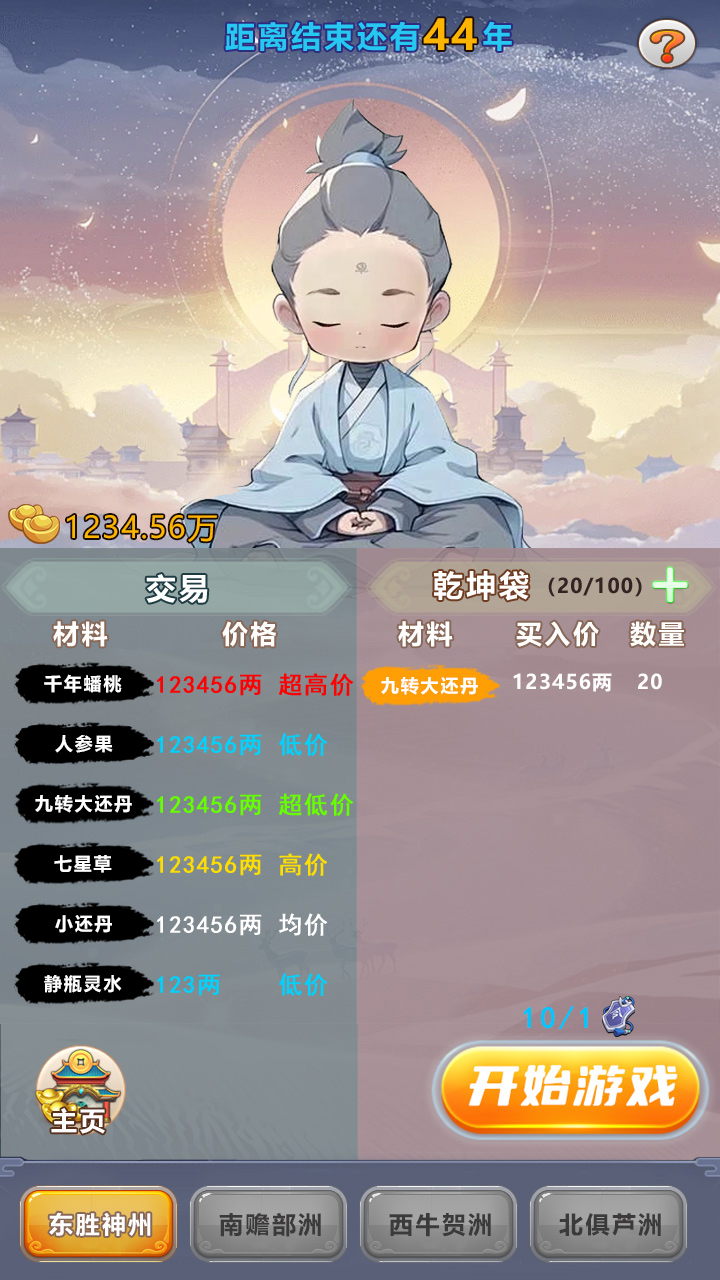 不一样的修仙家族好玩吗 不一样的修仙家族玩法简介