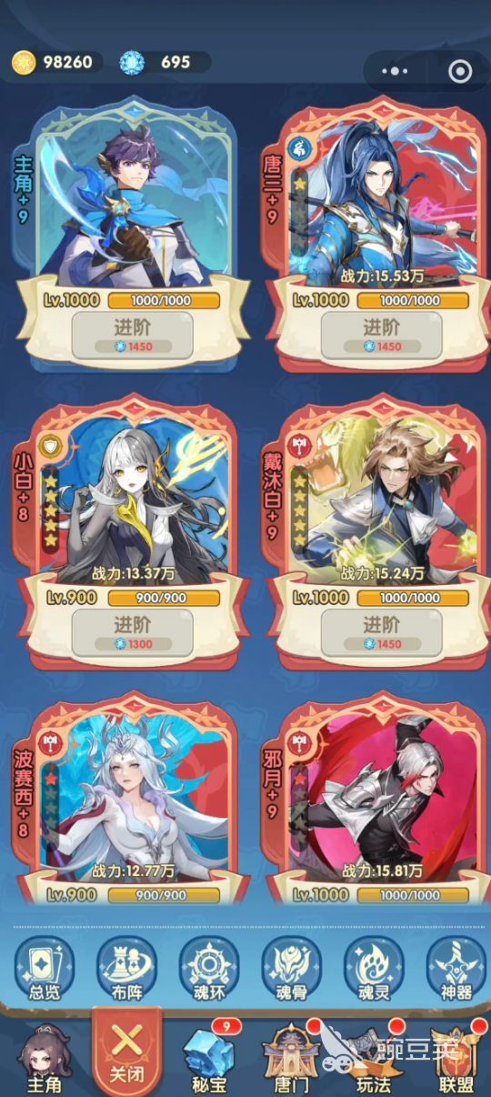 口袋斗羅大陸是什么公司的呢 口袋斗羅大陸是正版嗎