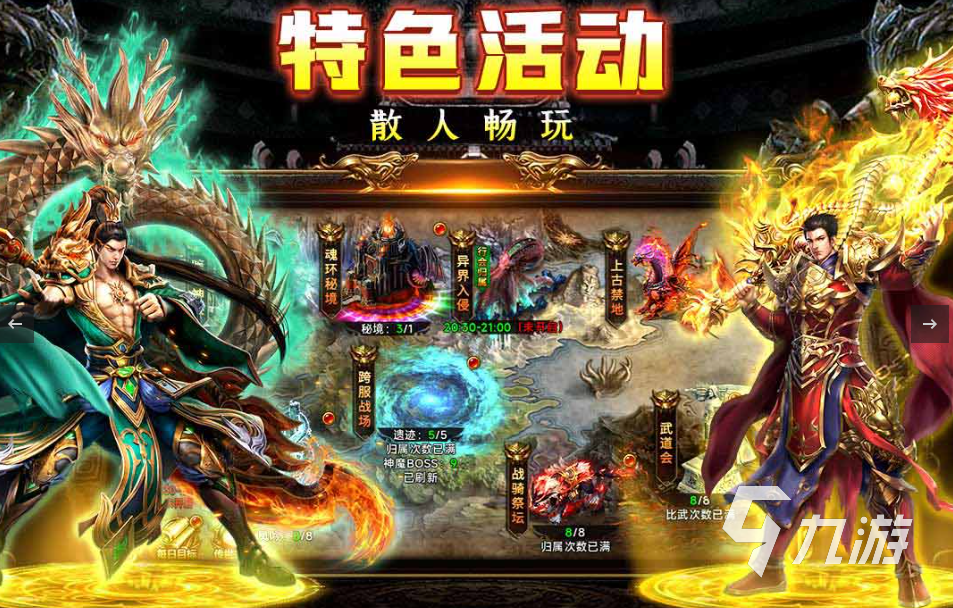 裝備全靠打的傳奇手游有哪些 2025耐玩的傳奇手游有沒有