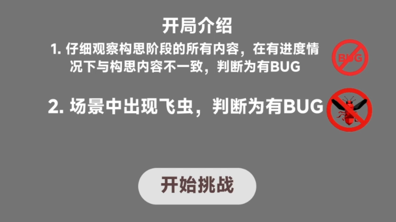 這還是BUG嗎什么時候出 公測上線時間預告