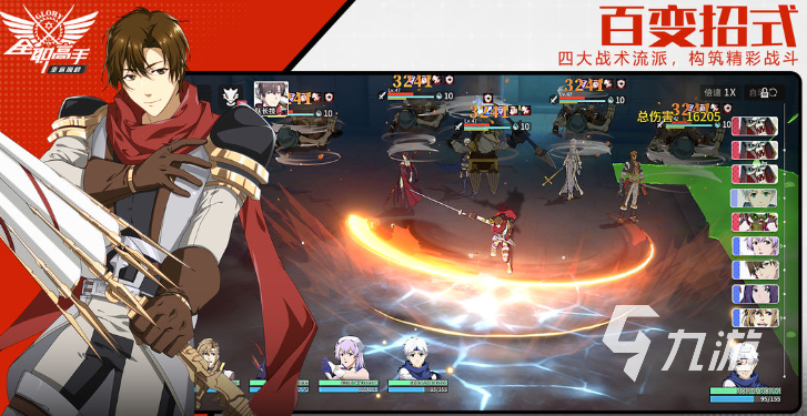 人气较高的全职高手同款游戏叫什么 受欢迎的漫改游戏大全2025