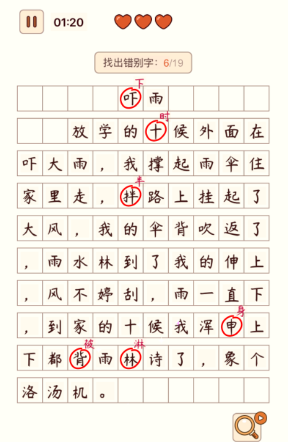 十年前有个找东西的游戏介绍 2025怀旧的找东西游戏有哪些截图