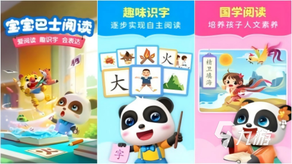 认字游戏推荐 最好玩的儿童认字早教手游大全2025