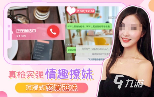 有趣的免费互动真人手游下载 好玩的真人互动游戏合集2025