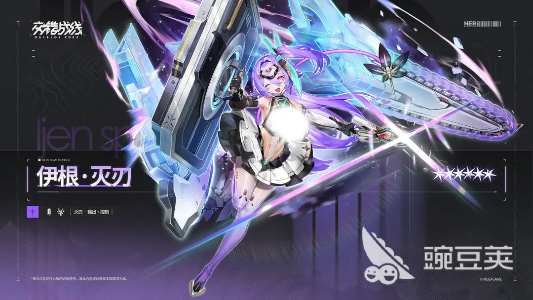 交错战线伊根灭刃怎么样 交错战线伊根灭刃强度分析
