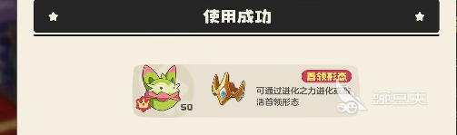 洛克王國世界火神覺醒方法說明 洛克王國世界火神覺醒攻略