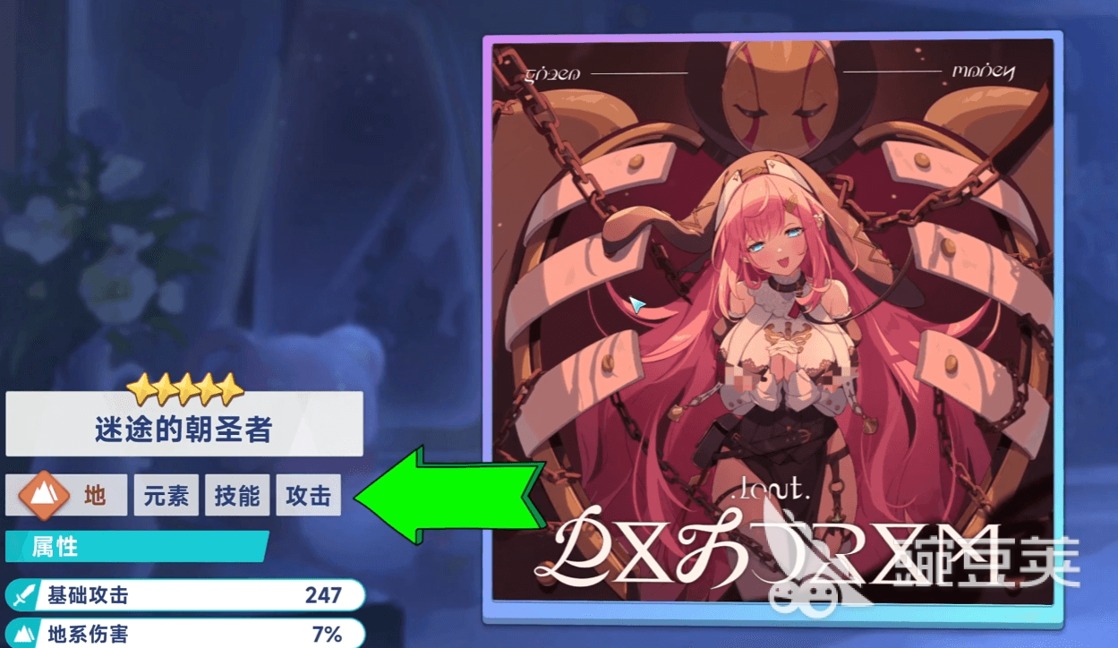 星塔旅人秘紋怎么搭配 星塔旅人秘紋搭配攻略