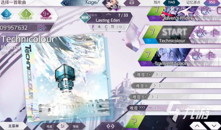 Arcaea判定区间详解:MS值类型与精准判定标准解析