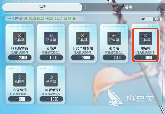 碧蓝航线邦尼喵好用吗 碧蓝航线邦尼喵强度解析