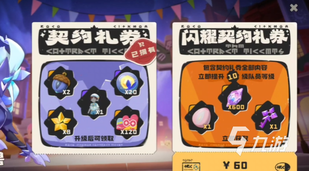 洛克王國世界月卡價(jià)格及實(shí)用氪金技巧全解析